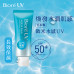 BIORE UV AQUA Rich Watery Essence SPF50 70g 碧柔水凝長效保濕防曬乳