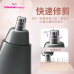 TOUCHBEAUTY TB1651 鼻毛修剪器